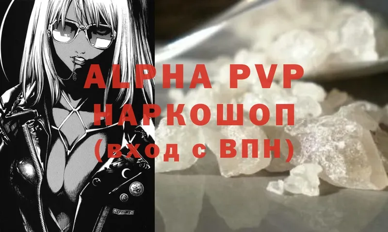 Alpha-PVP крисы CK  даркнет как зайти  Кашин 